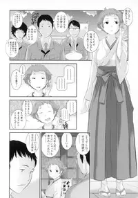 [Harazaki Takuma] Miko no Iru Machi