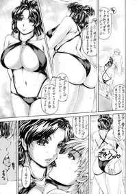 [Subesube 1kg (Narita Kyousha)] 9-Ji Kara 5-ji Made no Koibito Dai Roku. Roku wa - Nine to Five Lover