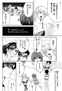 [Yasuhara Tsukasa] Share House e Youkoso