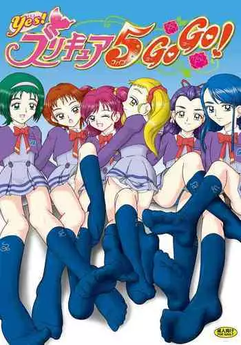 Yes!ズリキュア5GoGo!