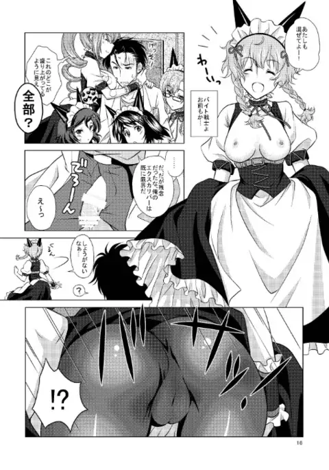 Mugen Houei no Somnium