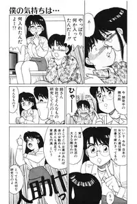 [Shinohara Tesshou] Kimochi no Tamago