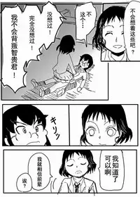 お星さまに好きな人のちんちんが欲しいって願ったら本当に叶った件（欺压汉化）