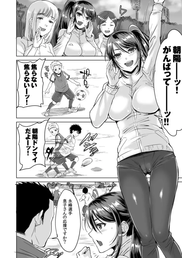 Athlete Haha Nagamine Aoba Musuko o Regular ni Suru Tame nara Pro no Pride o Sutete Donna Koto demo Shimasu