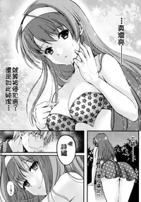 (C89) [HIGH RISK REVOLUTION (Aizawa Hiroshi, Iwasaki Hiromasa)] Shiori Dai-San-Shou Yami no Kokuin Gekan - Shinsouban (Tokimeki Memorial) [Chinese] [祈花漢化組]
