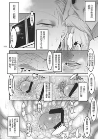 (C89) [Kaientai (Shuten Douji)] Hiru wa Krillin no Tsuma (Dragon Ball Z) [Chinese] [說真的這很花時間個人漢化]