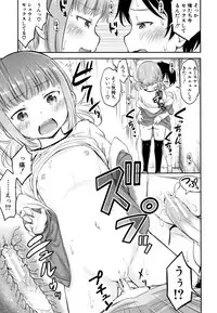 [Kidou Muichi] Kodukuri Children