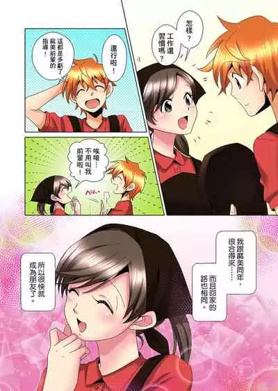 [Mima] Kon Nani Bikubiku Shiteru no ni… Shi nai no? - Ofuro de! Heya de! Living demo!? Aniki no Yome ni Iji rarete…- | 明明你的弟弟挺成這樣….還不上嗎？～在浴室！在房間！在客廳也是!?被老哥的妻子不斷地玩弄… Ch.1-20 [Chinese]
