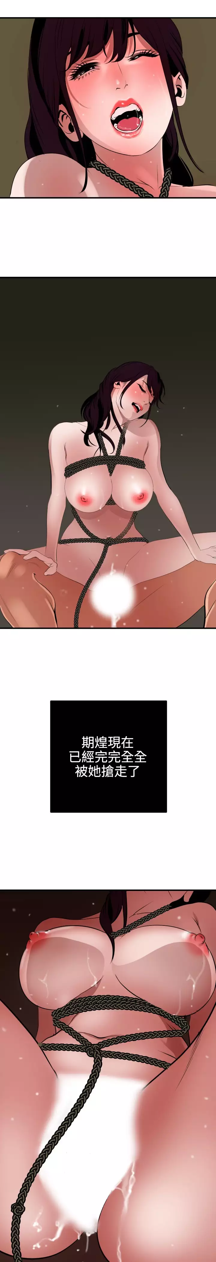 Desire King 欲求王 Ch.41~49