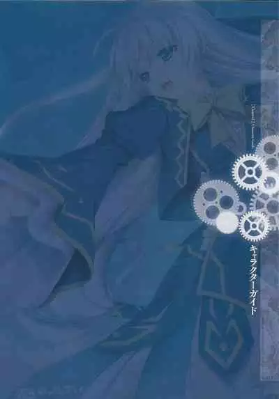 [Eushully] Madou Koukaku ~Yami no Tsuki Megami wa Doukoku de Utau~ Perfect Guidebook
