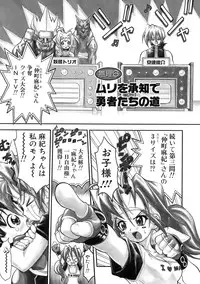 [Kuuya] Muri Wo Shouchi De Koibito Desu