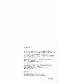(C90) [AQUA:VER (Pirason)] Chicchai Karada. -Kirima Sharo- II (Gochuumon wa Usagi desu ka?)