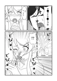 [tonyreo] Ore to Imouto ga Suruwakeganai (Ore no Imouto ga Konna ni Kawaii Wake ga Nai)[Digital]