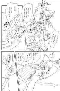 (C57) [Nekomimi Sorcery (Masamineko)] Koneko de Chuu