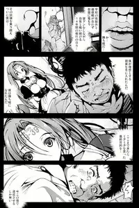 (C86) [Mokusei Zaijuu (Mokusei Zaijuu)] Kikai Ningyou Nanami-Chan