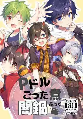 ワタモテ黒木智子ビッチ化漫画5P ※ボテ腹＆巨乳巨尻化