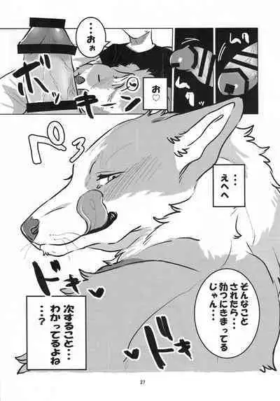 (Kemoket 14) [Nekomata] Enchanted Bread / Cat No Shuukai Jo