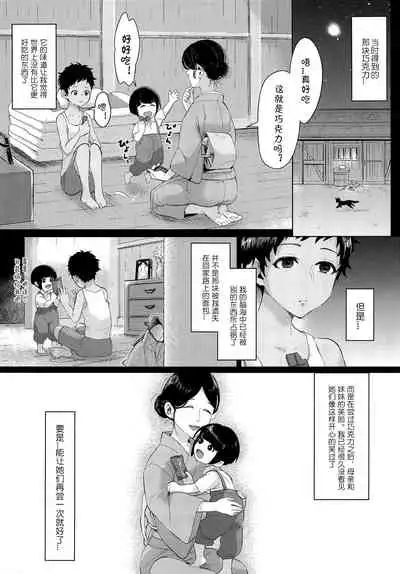 (C92) [Inarizushi (Omecho)] Give Me Chocolate [Chinese] [海棠零个人汉化]