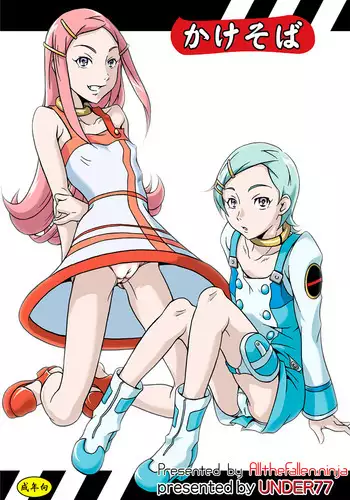 (C69) [AXZ (Various)] Under Blue 13 (Eureka 7)