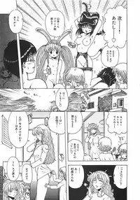 [Ohnuma Hiroshi] Kono Sakura wo Kimi e...