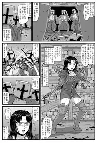 [Amatsukami] Guerrilla no Onna Leader wa Honoo no 26-sai Kurokami Shojo (Tactics Ogre) [Digital]