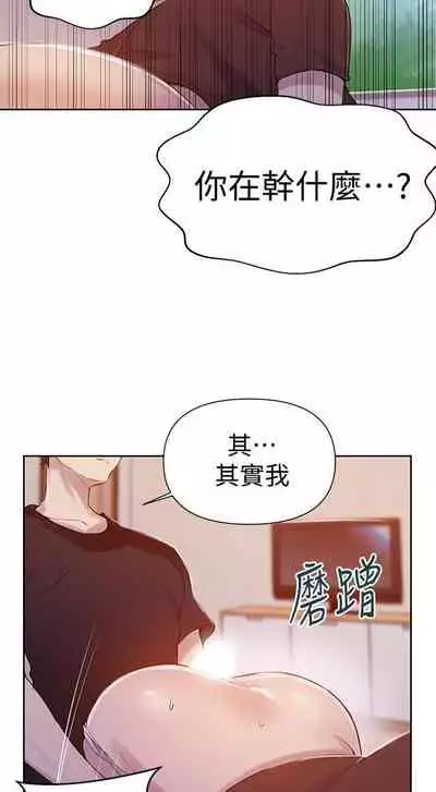 LECCION SECRETA 62-90 CHI(MANHWAROSHIXP)