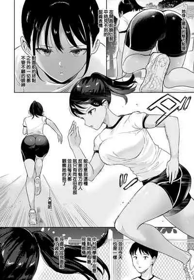 Komugiiro Secret | 小麥色的秘密