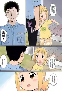 (C93) [Circle Heron (Shiramayumi)] Magejun 42 (Mitsuboshi Colors) [Chinese] [琴叶汉化]