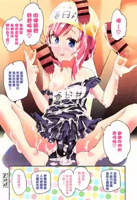 [Maeshima Ryou] Seijinshiki Gokko [Chinese] [篆儀通文書坊漢化]