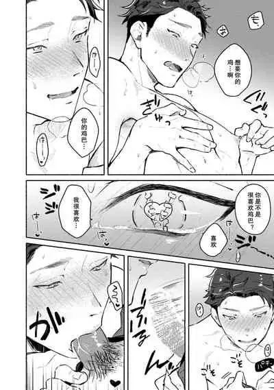 Junai Drop Out