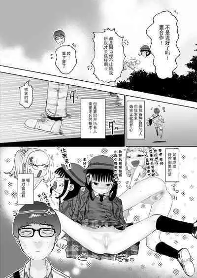 ねーうしとらうー! #1-4