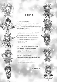 [Wasu] Mesuochi Himegimi