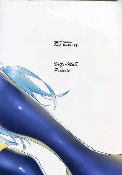 (C92) [Dozo-Mae (Nonohachi)] Mizu no Megami to Yume no Naka (Kono Subarashii Sekai ni Syukufuku o!) [English]