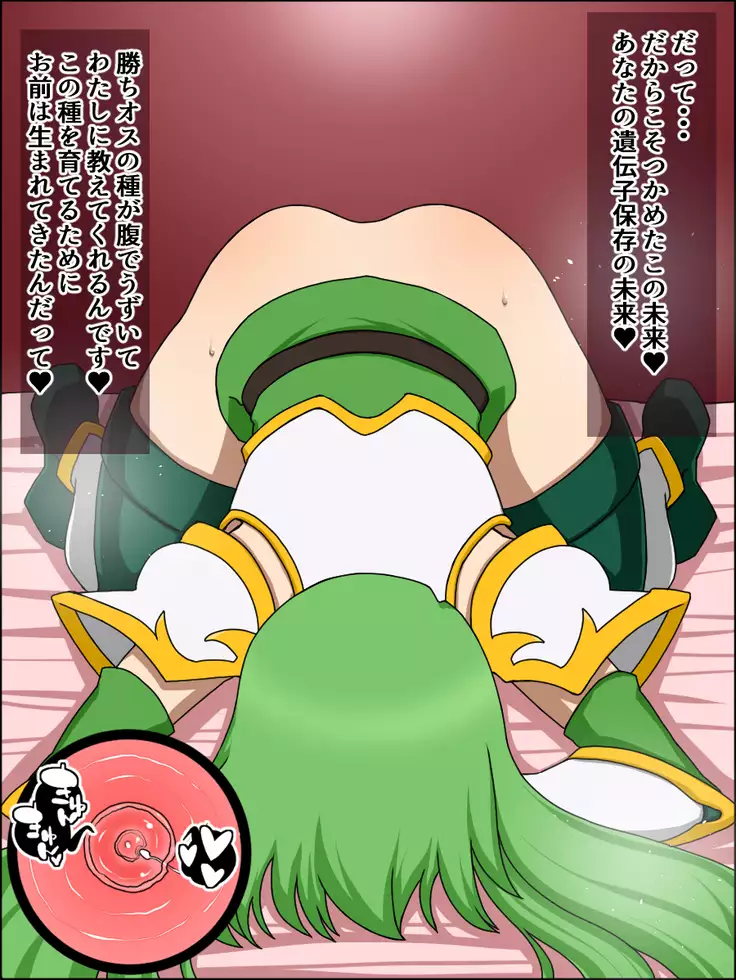 Moshimo Anoko-tachi ga Anata ni Zokkon no Nikudorei dattara ~Fire Emblem~