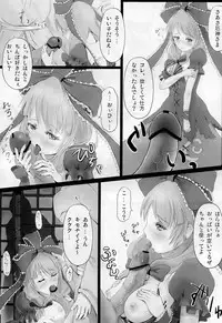 (C78) [dream-mist (sai-go)] Matsumushisou (Touhou Project)