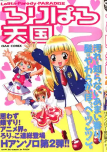 [Anthology] dennou butou musume vol.13