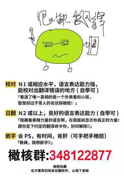 [Kotoko, Kamo] Sukui, SukuwareCh.1-3| 乞救之噬，覆食殆尽 Ch.1-3 [Chinese] [橄榄汉化组]