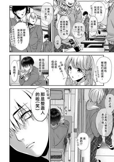 『 ore da ke ni koakuma na doukyuusei fu tta ra oshitao sa rema shi ta ~ 』 Ch. 1-3