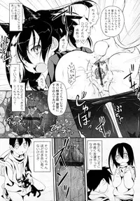 [Midori No Rupe] Imako System