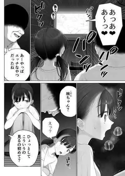 Shoujo o Toriko ni Suru Houhou