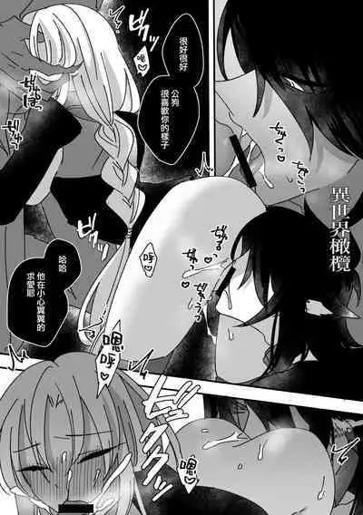 yì shìjiè àiwán jùlèbù｜异世界爱玩倶楽部