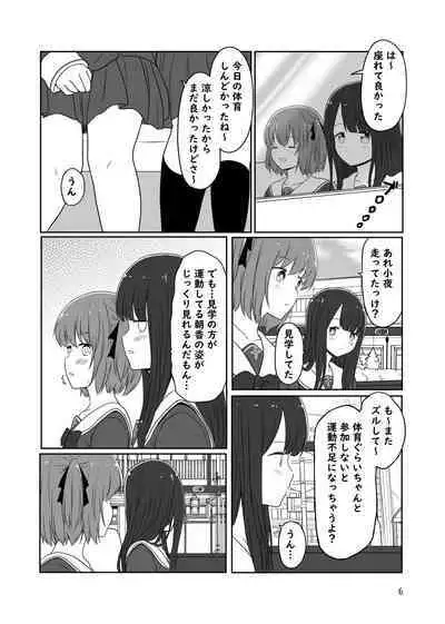 Roshutsu Play suru Yuripple - Bus & Toshoshitsu Hen + Omake