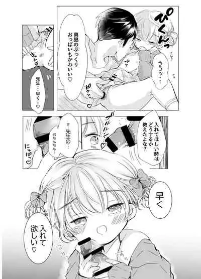 Onnanoko no Kakkou de H Shiyo