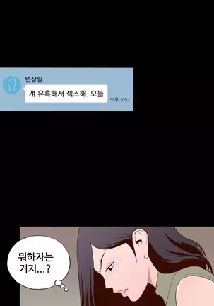 Cannot hide Ch.0-22