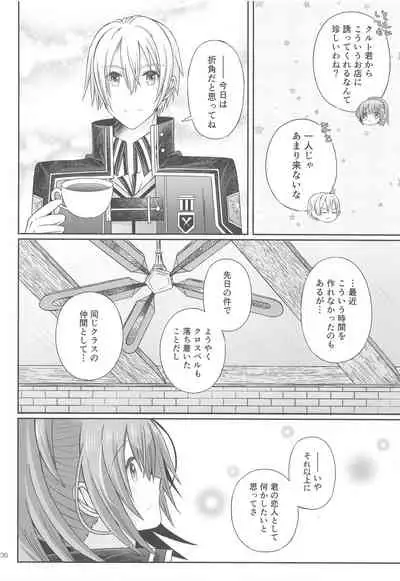 [Scope M.O (Minato)] Houkago, Kimi to Date (The Legend of Heroes: Sen no Kiseki, The Legend of Heroes: Trails of Creation)