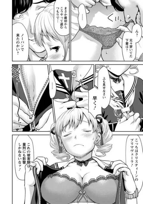 ANGEL 倶楽部 2016年7月号