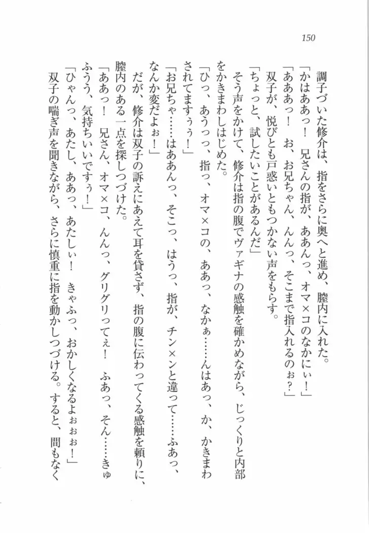 いもうと 泡天国