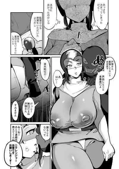 The result of trying to make a plump woman who came to the theater company interview a vile heroine wwwww