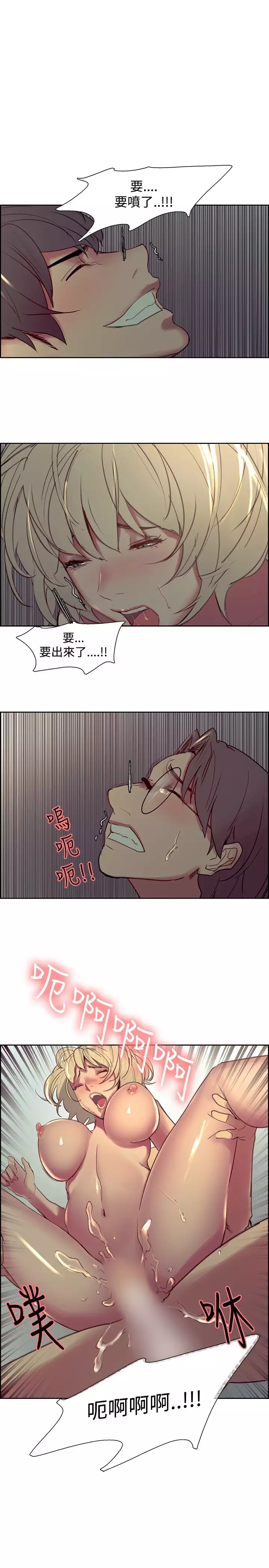 Domesticate the Housekeeper 调教家政妇 Ch.29~42 中文