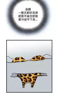 Take a Peek 偷窥 Ch.39~53 [Chinese]中文